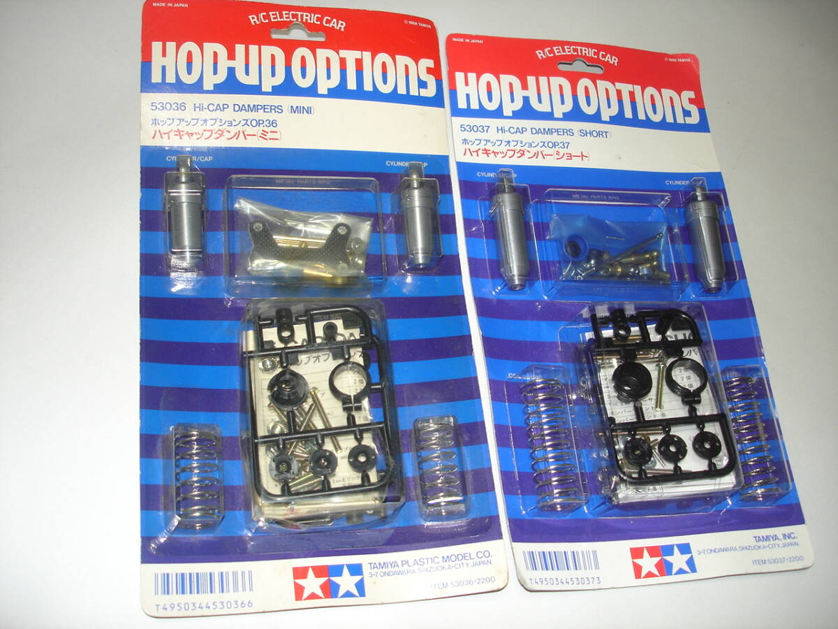 Yahoo!オークション -「タミヤ ハイキャップダンパー」(パーツ