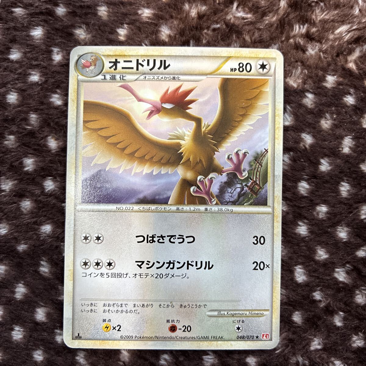 2026年最新】Yahoo!オークション -ポケモンカード オニドリルの中古品