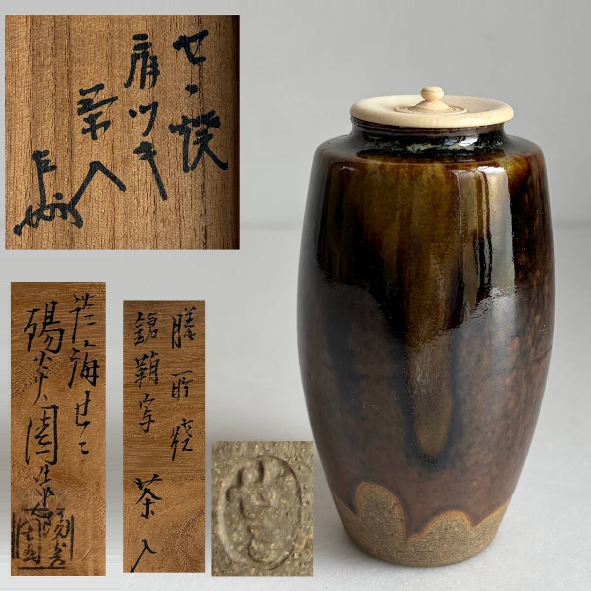 2026年最新】Yahoo!オークション -即中斎書付の中古品・新品・未使用品一覧
