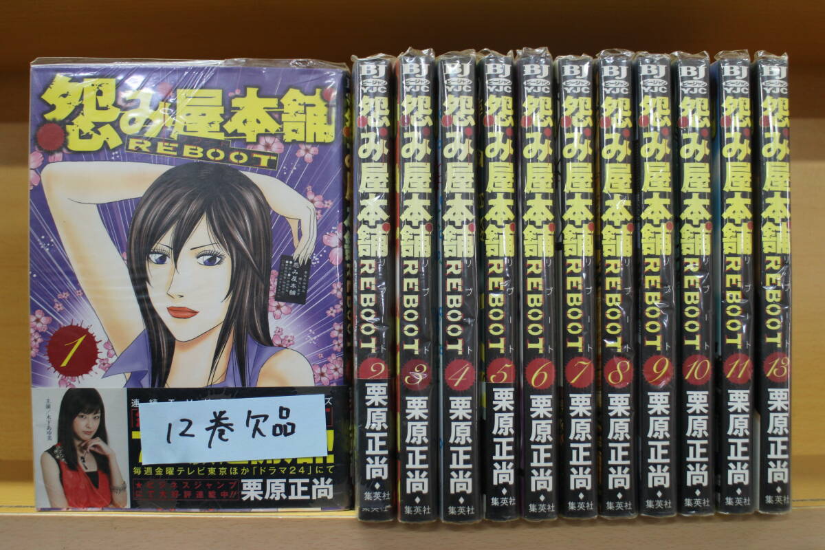 2026年最新】Yahoo!オークション -怨み屋本舗の中古品・新品・未使用品一覧