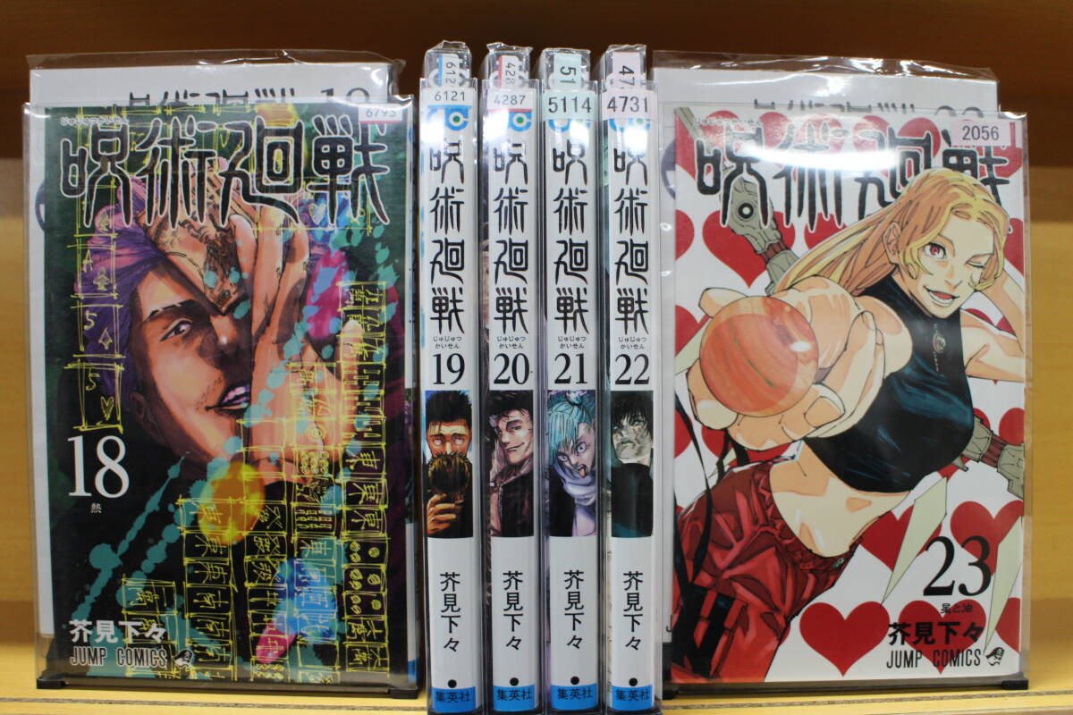 2026年最新】Yahoo!オークション -呪術廻戦 23(漫画、コミック)の中古