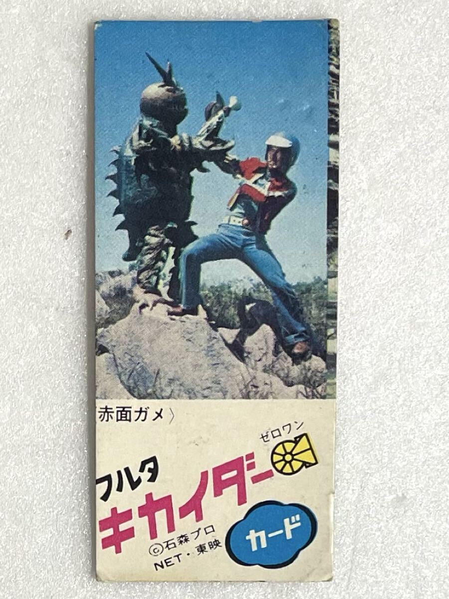 Yahoo!オークション -「キカイダー01」(トレーディングカード) の落札