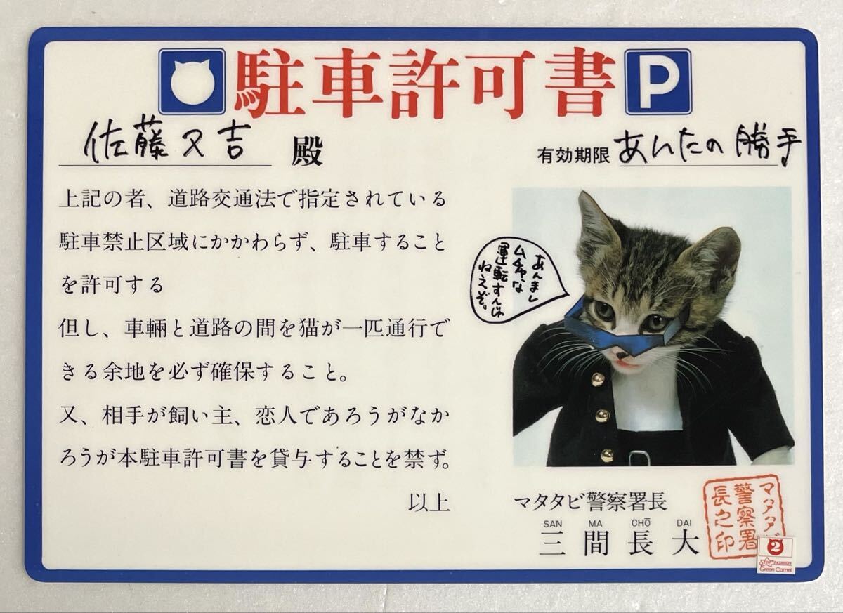 2026年最新】Yahoo!オークション -なめ猫 下敷きの中古品・新品・未