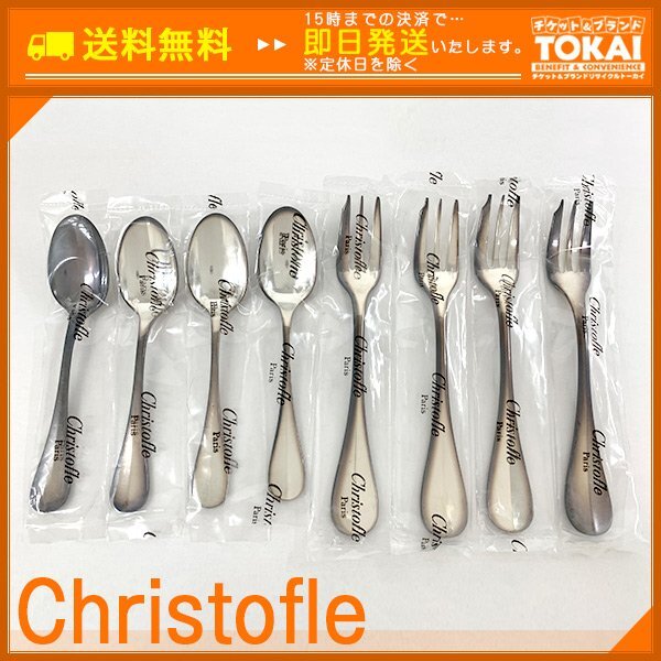 Yahoo!オークション -「クリストフル フィデリオ」の落札相場・落札価格