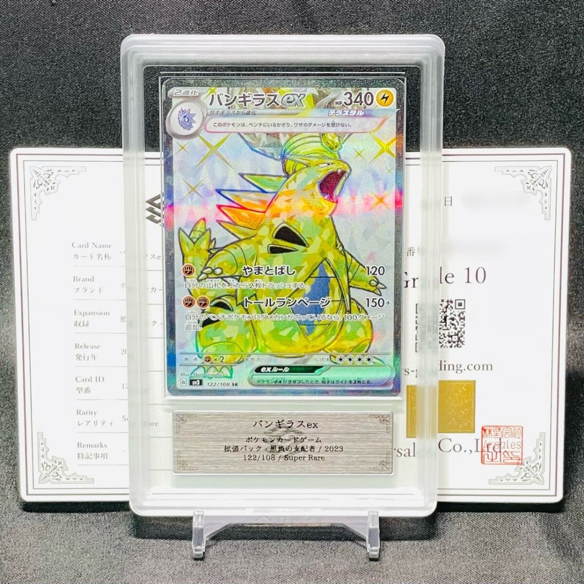 Yahoo!オークション -「バンギラス sr」の落札相場・落札価格