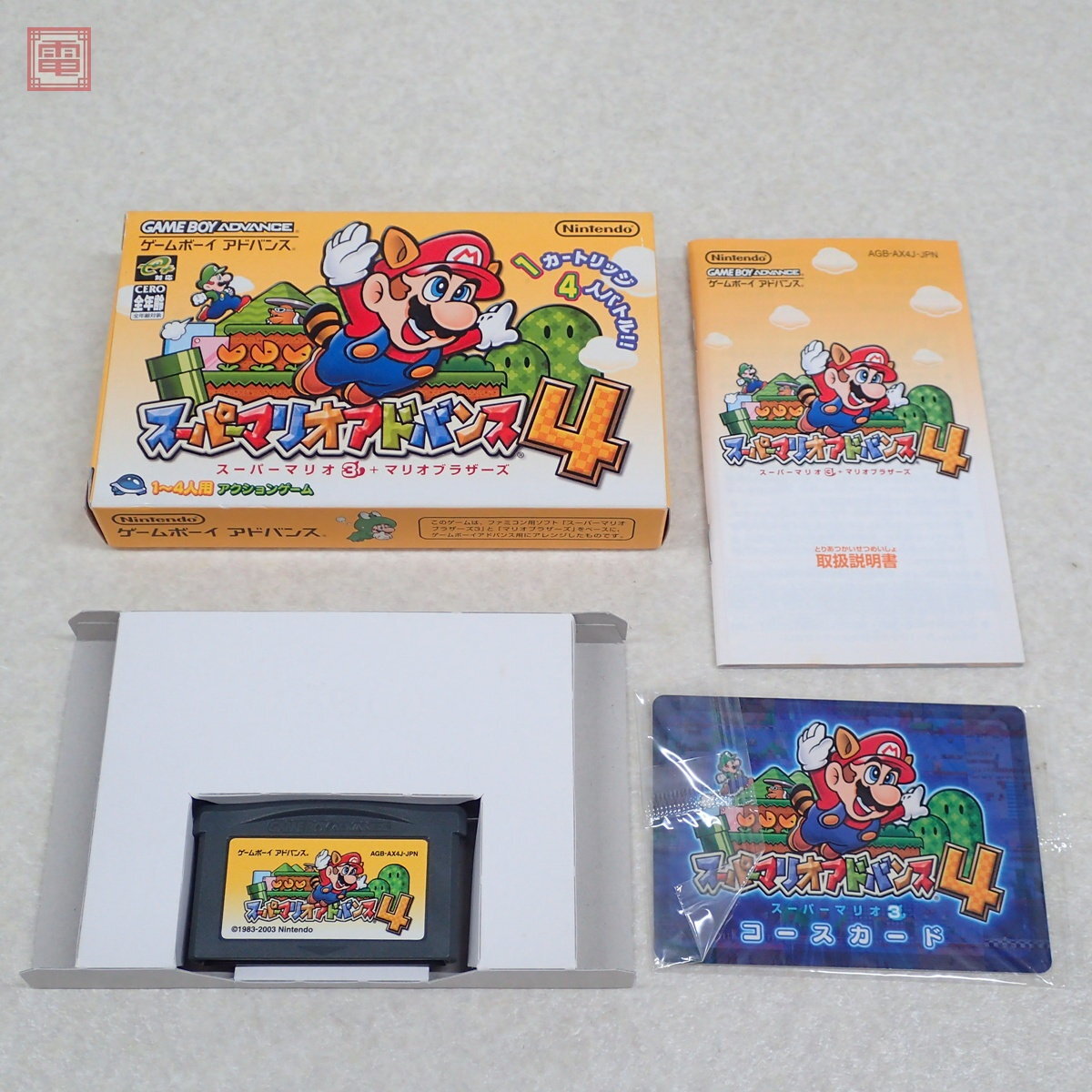 Yahoo!オークション -「スーパーマリオアドバンス4カード」の落札相場