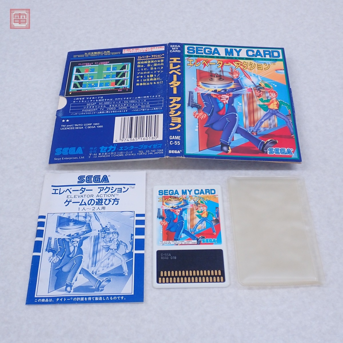 Yahoo!オークション -「セガマイカード」の落札相場・落札価格