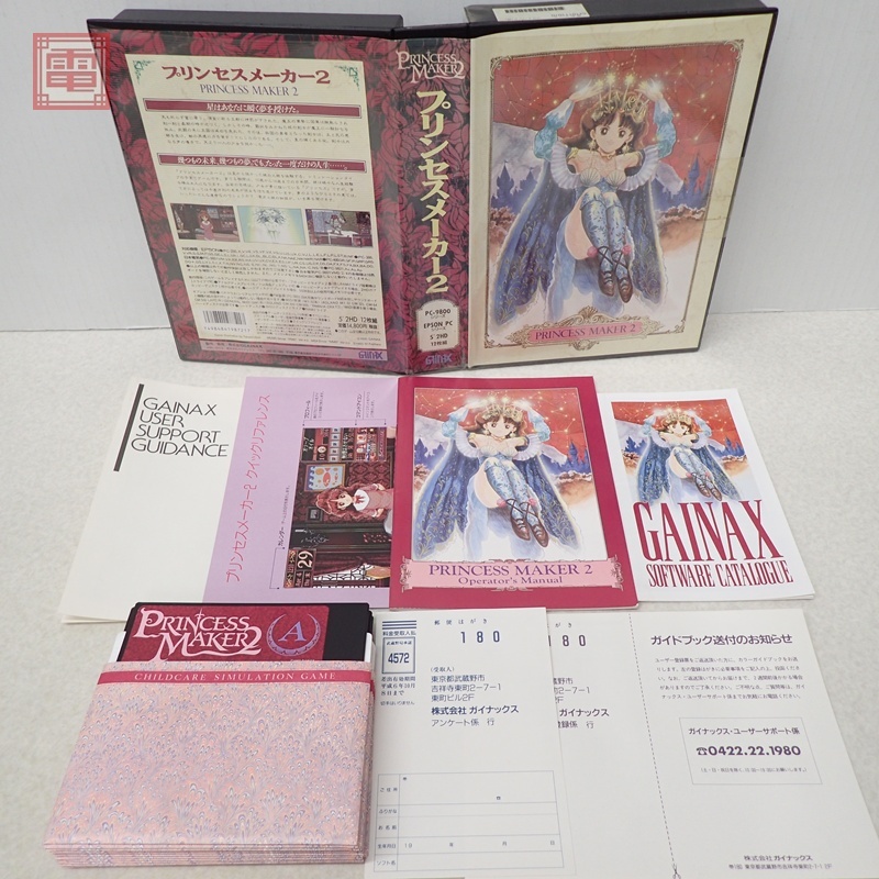 Yahoo!オークション -「プリンセスメーカー」(PC-98) (パッケージ版)の