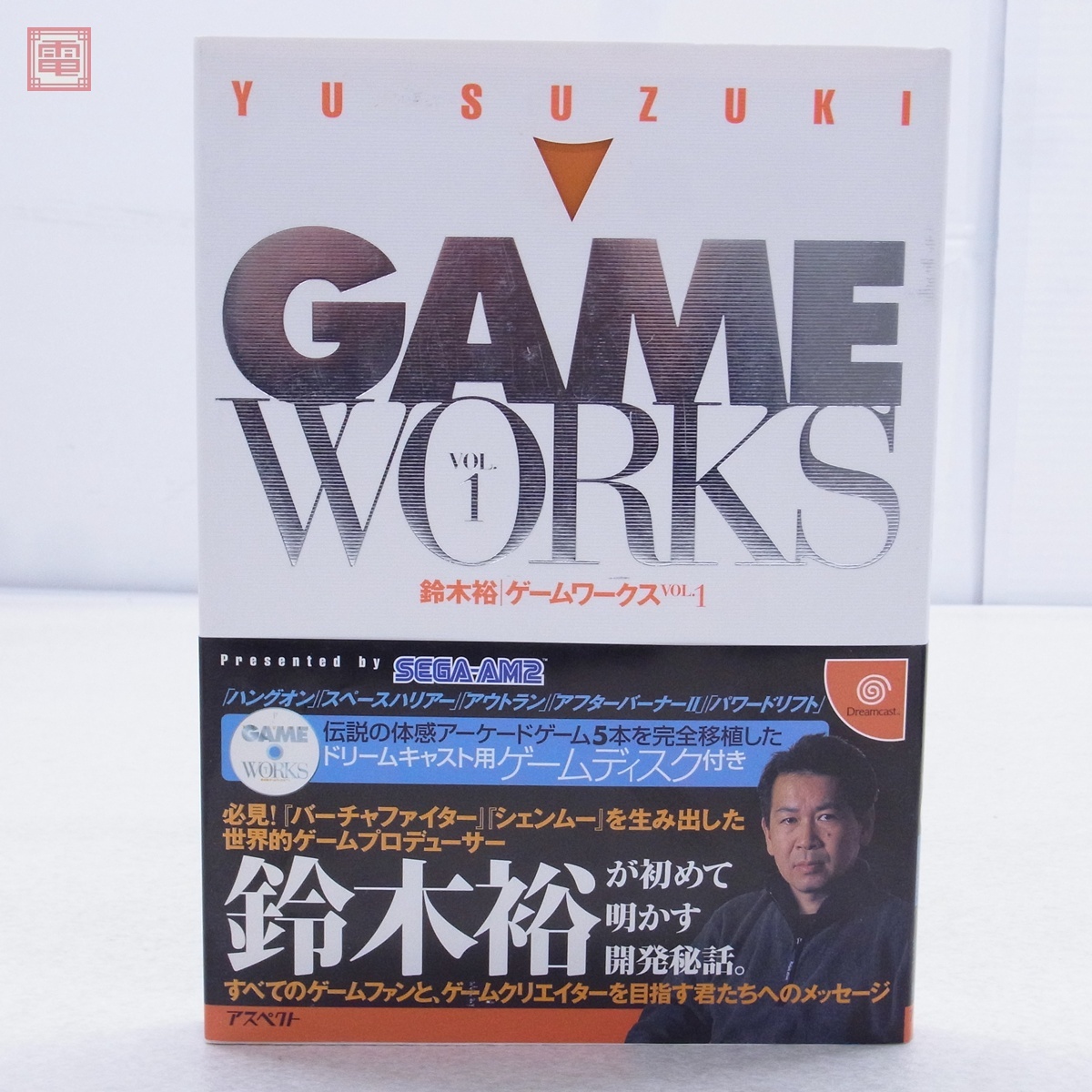 Yahoo!オークション -「鈴木裕ゲームワークス vol.1」の落札相場・落札価格