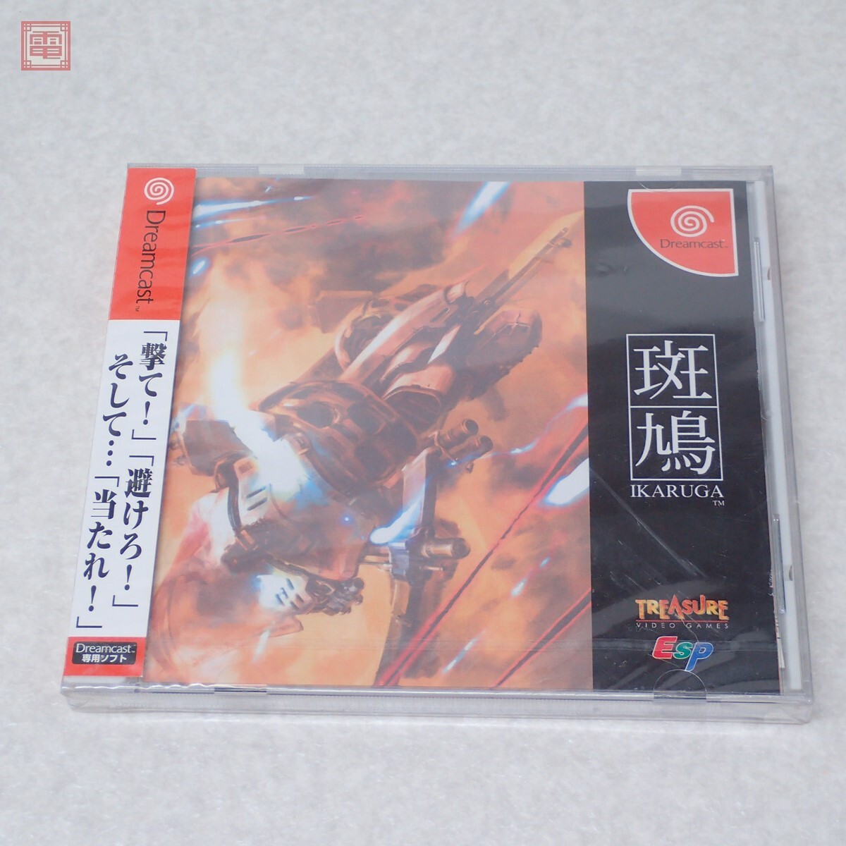 Yahoo!オークション -「斑鳩 未開封」(テレビゲーム) (ゲーム)の落札