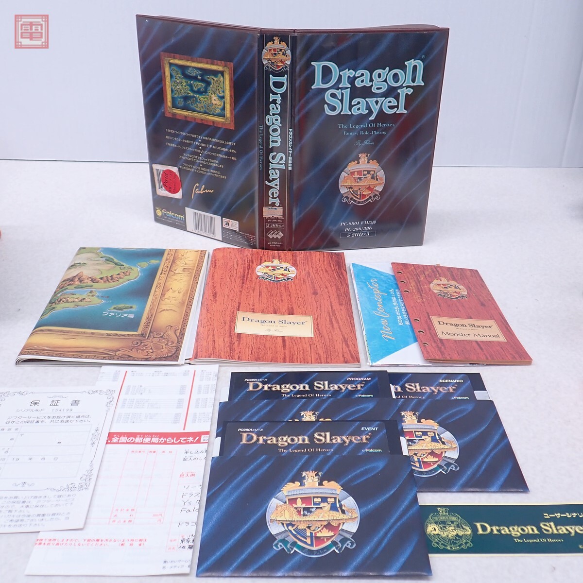 Yahoo!オークション -「dragon slayer」(PC-98) (パッケージ版)の落札