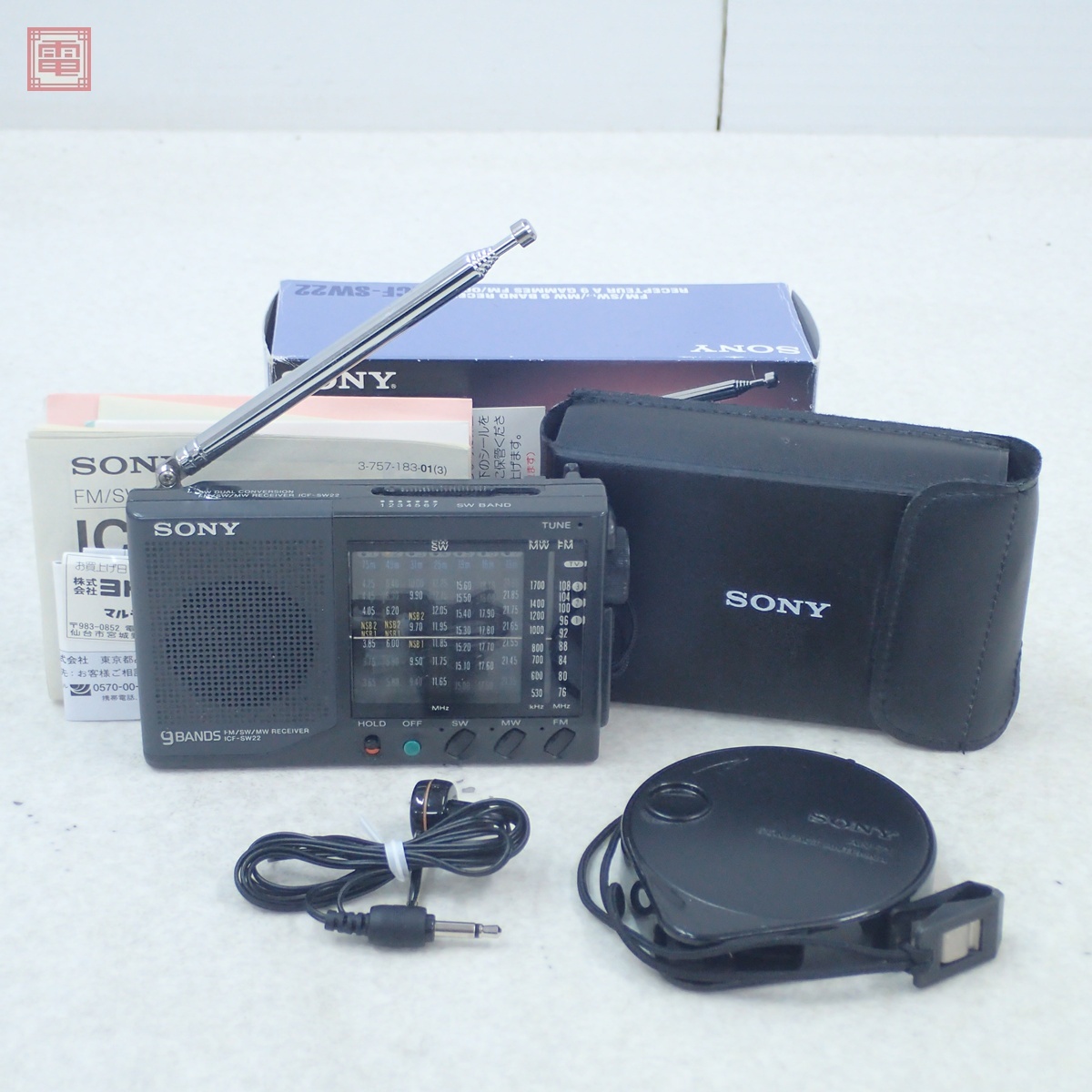 Yahoo!オークション -「sony icf-sw22」の落札相場・落札価格