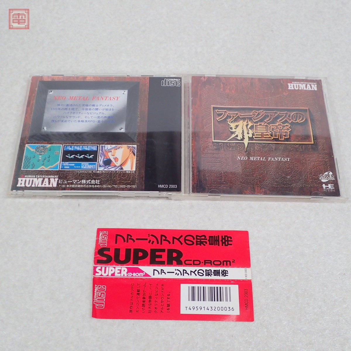 Yahoo!オークション -「ファージアス」の落札相場・落札価格