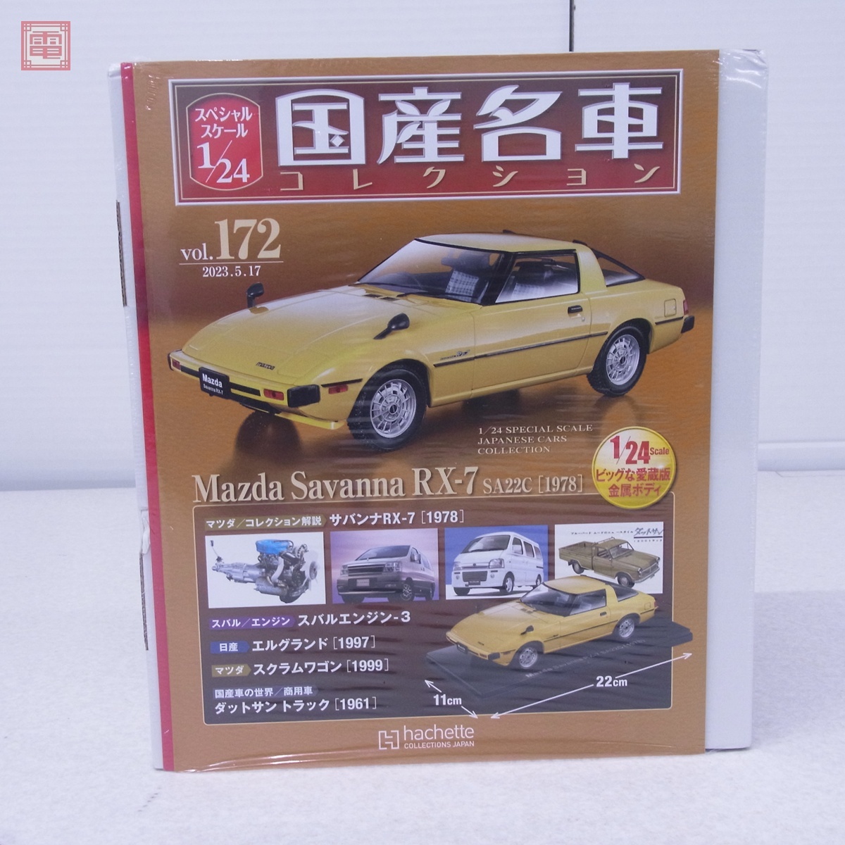 Yahoo!オークション -「国産名車コレクション スープラ」の落札相場