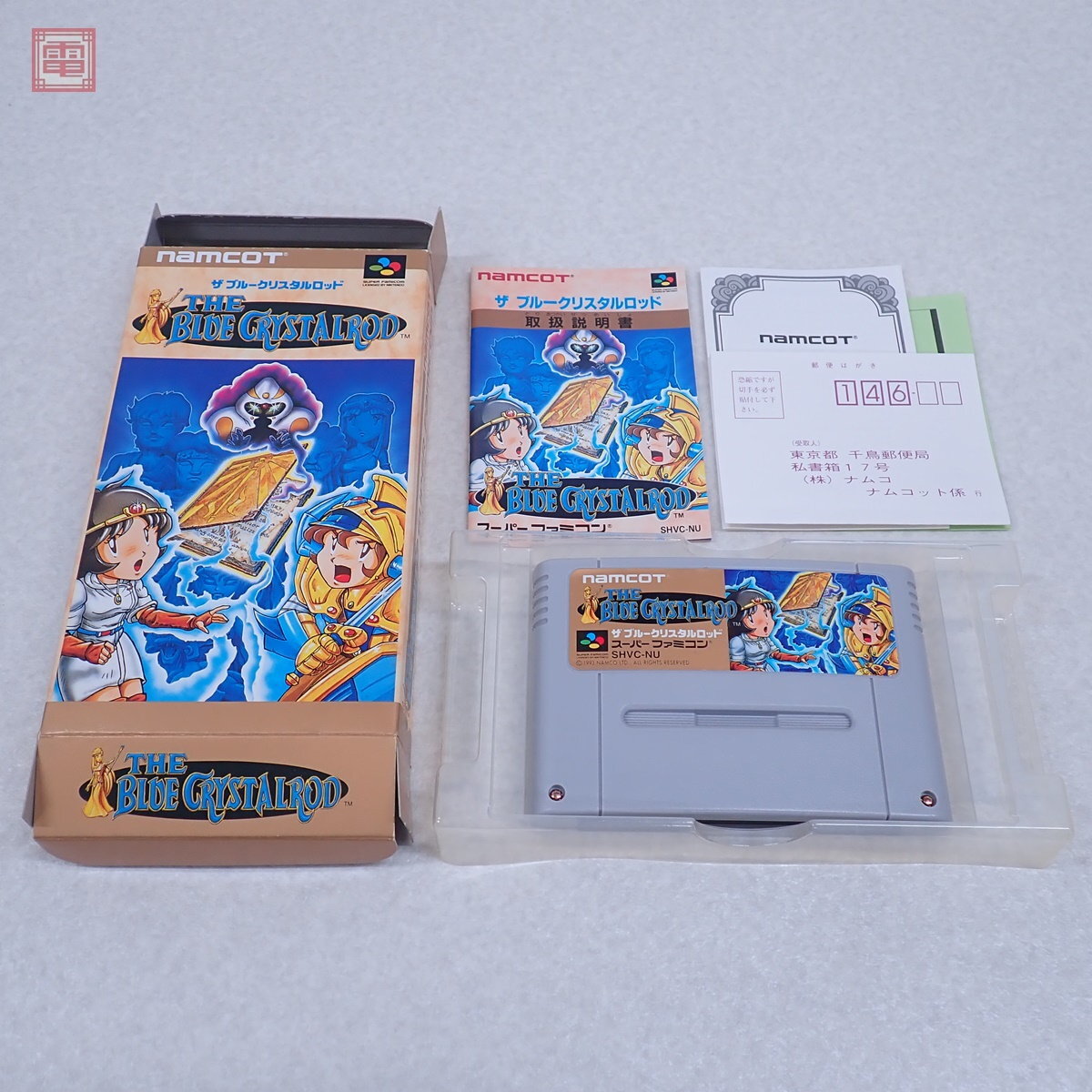 Yahoo!オークション -「ザ ブルークリスタルロッド」の落札相場・落札価格