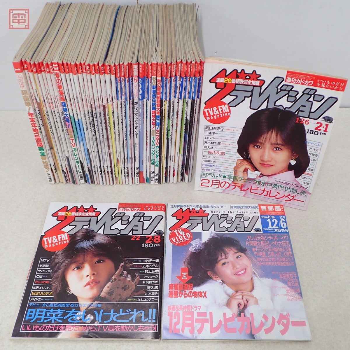 Yahoo!オークション -「ザテレビジョン 1985」の落札相場・落札価格