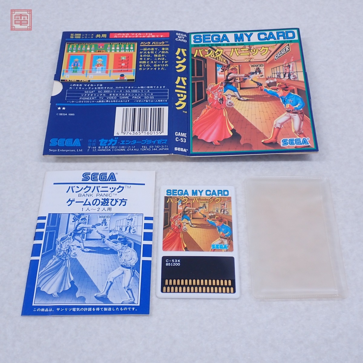 Yahoo!オークション -「セガマイカード」の落札相場・落札価格