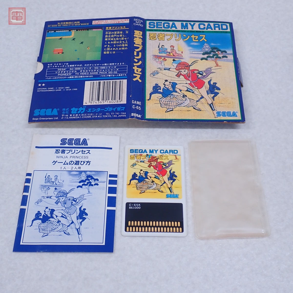 Yahoo!オークション -「セガマイカード」の落札相場・落札価格