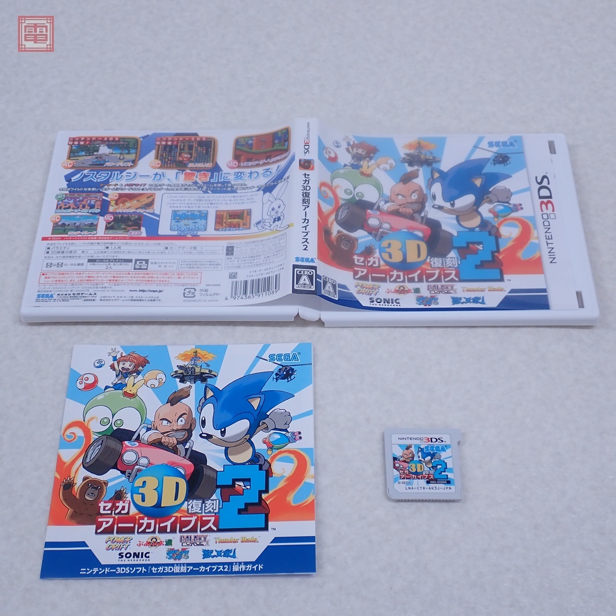 Yahoo!オークション -「セガ3d復刻アーカイブス2」の落札相場・落札価格