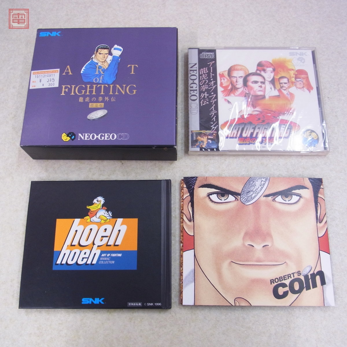 Yahoo!オークション -「ネオジオ 龍虎の拳」の落札相場・落札価格