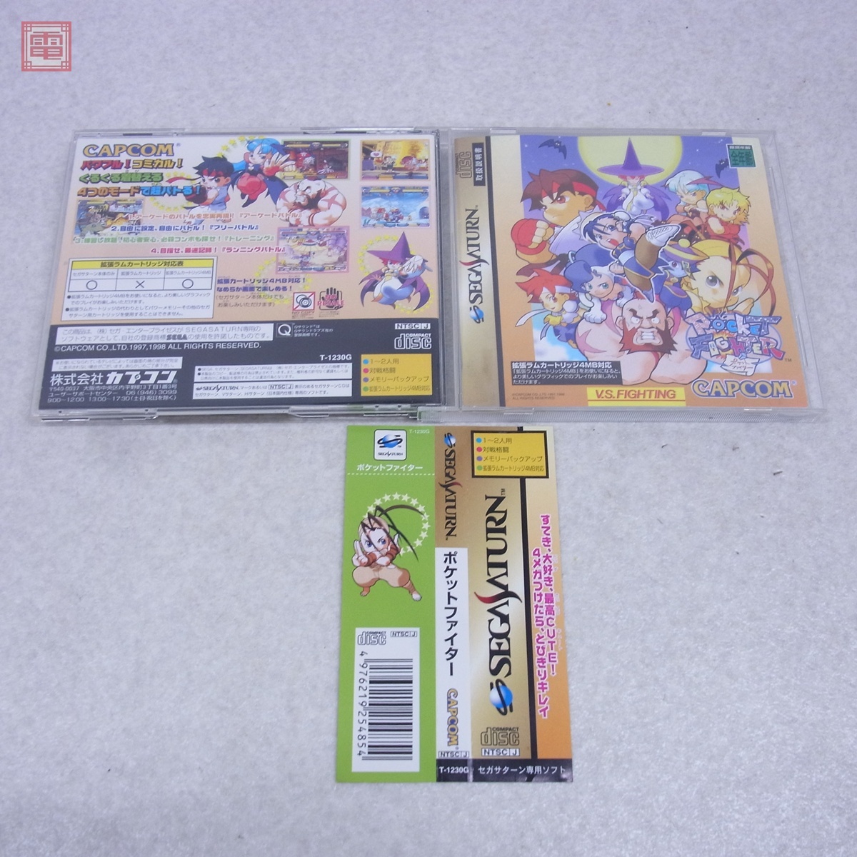 Yahoo!オークション -「ポケットファイター」の落札相場・落札価格