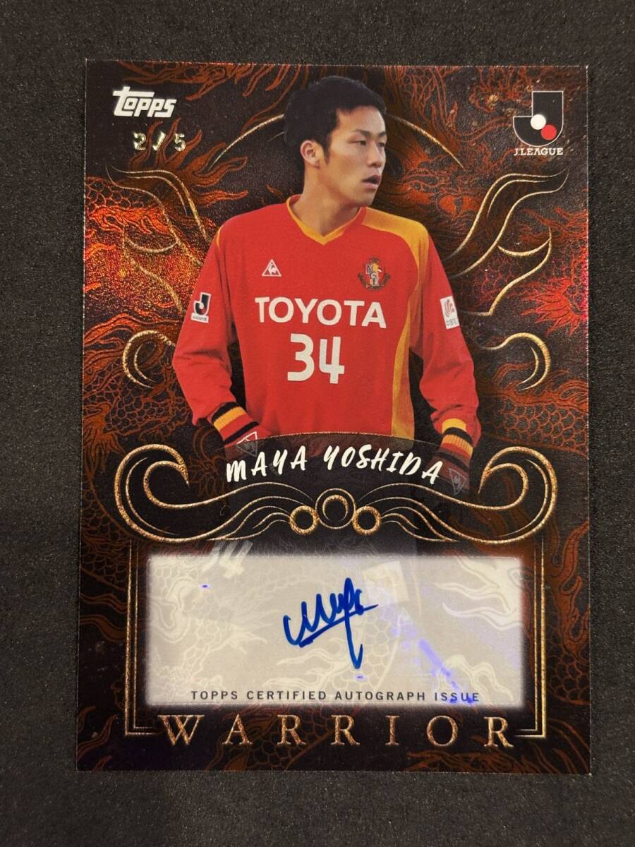 Yahoo!オークション -「吉田麻也サイン」の落札相場・落札価格