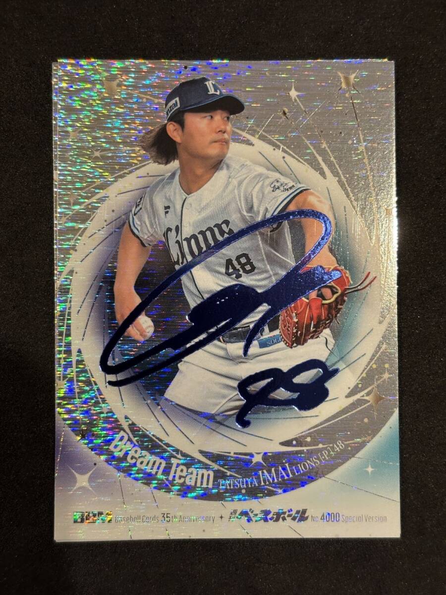 Yahoo!オークション -「今井達也 サインカード」の落札相場・落札価格