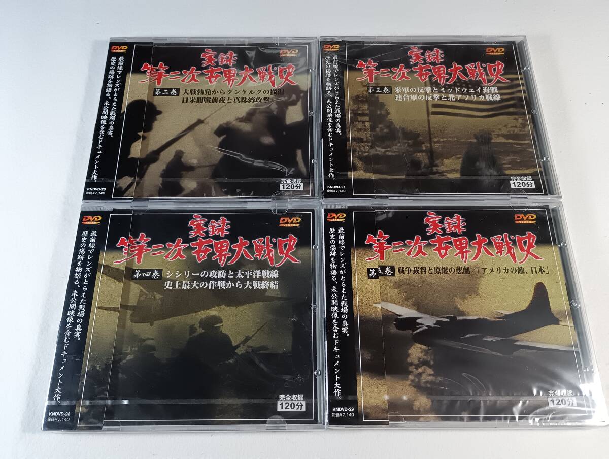 Yahoo!オークション -「実録第二次世界大戦史」の落札相場・落札価格