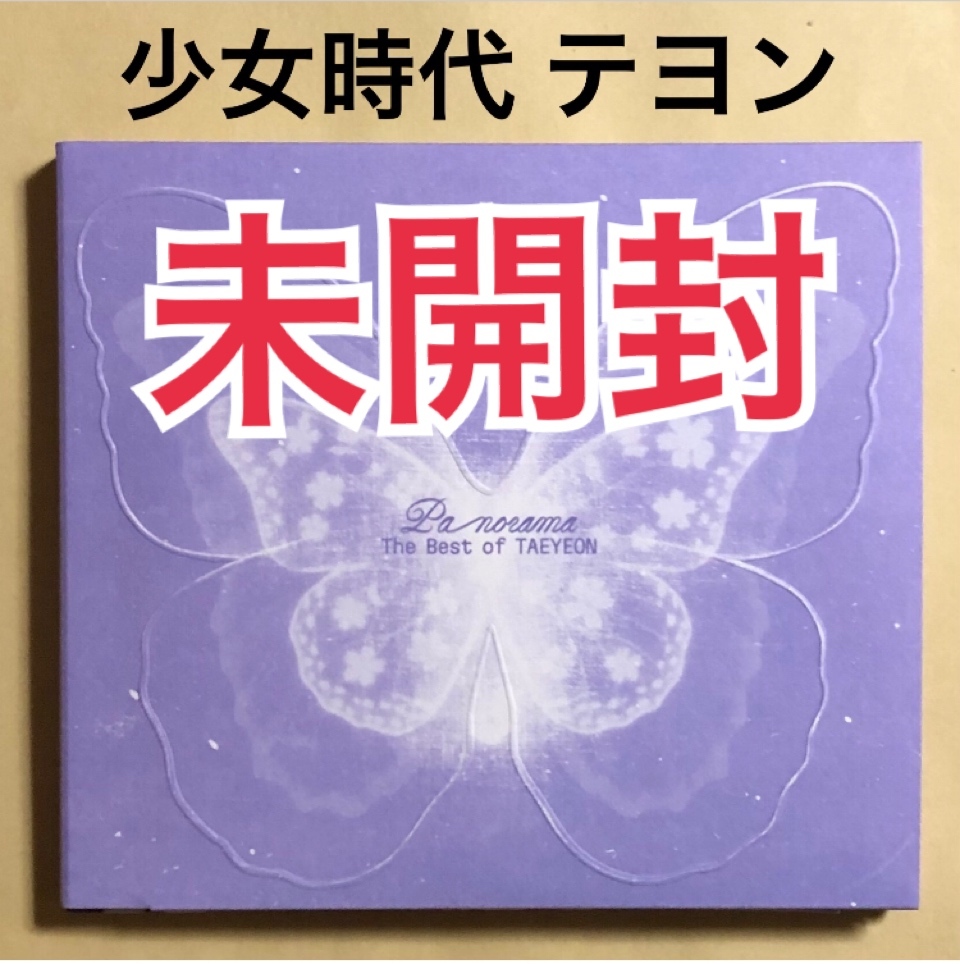 2026年最新】Yahoo!オークション -少女時代 テヨン トレカ(ワールド