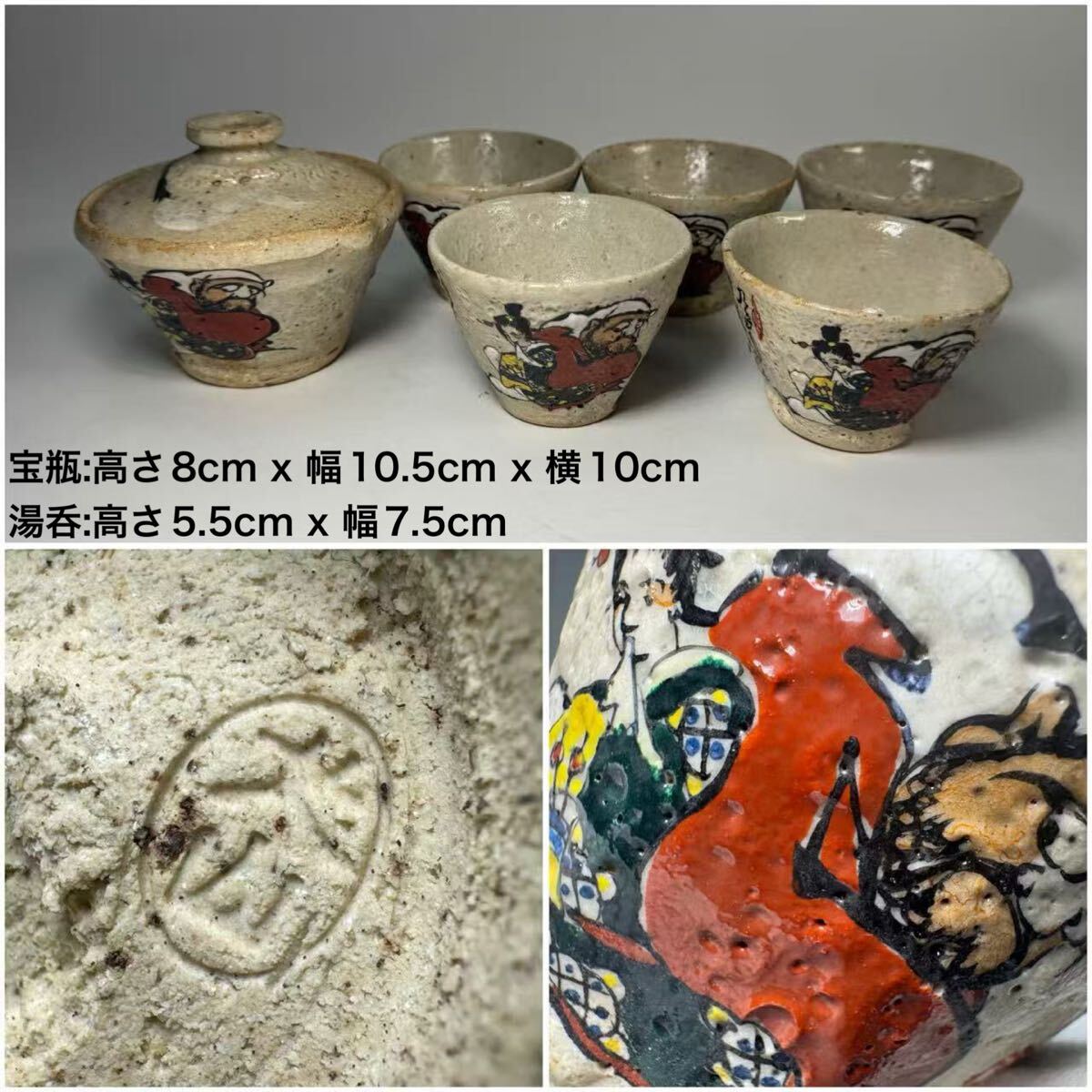 Yahoo!オークション -「犬山焼」(京焼) (日本の陶磁)の落札相場・落札価格