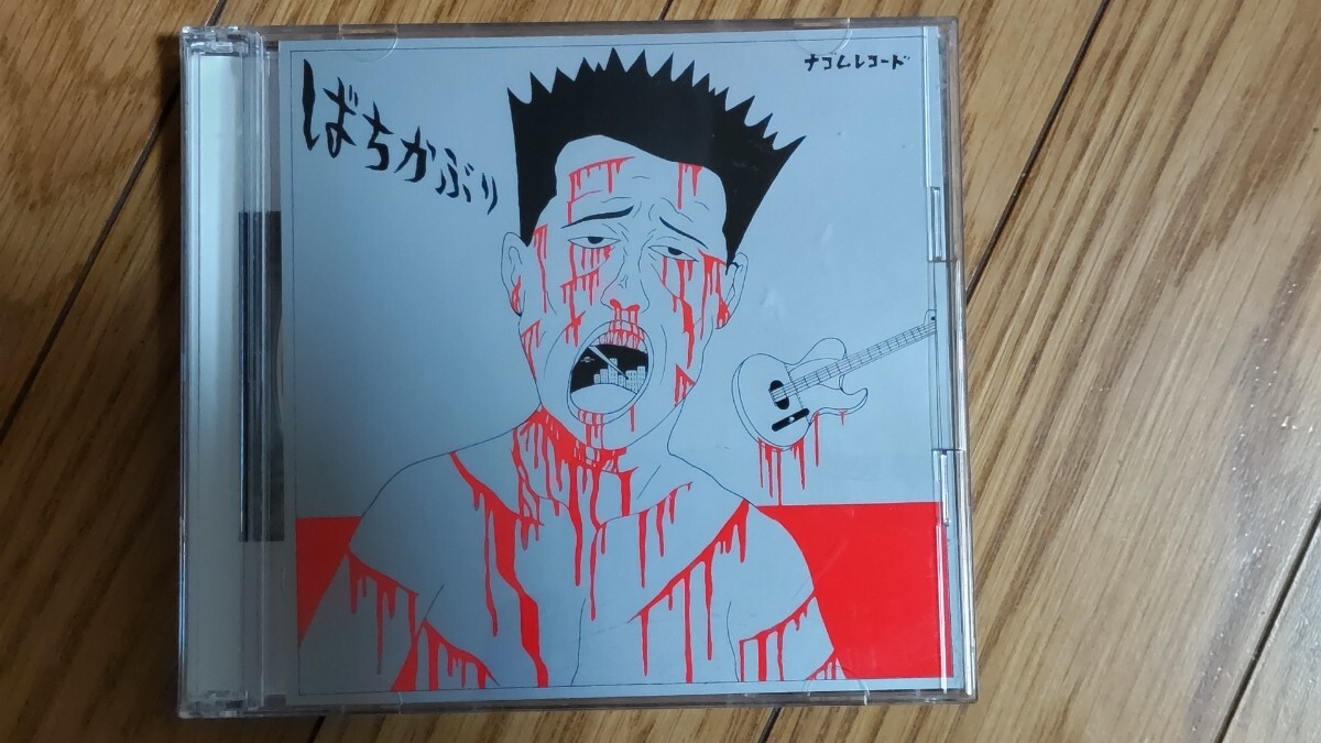 Yahoo!オークション -「ばちかぶり」(レコード) の落札相場・落札価格