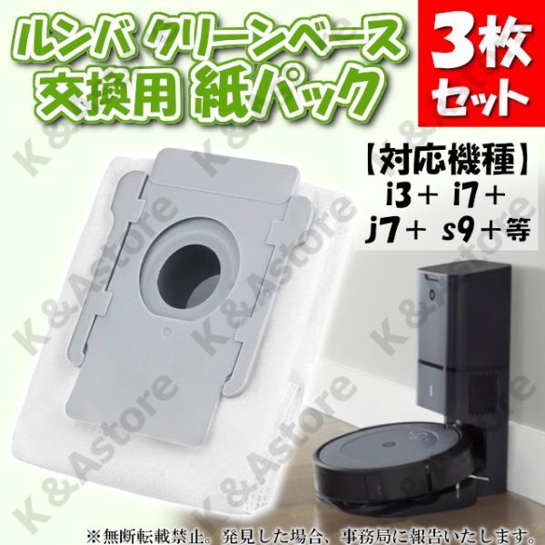 Yahoo!オークション -「ルンバクリーンベース」の落札相場・落札価格