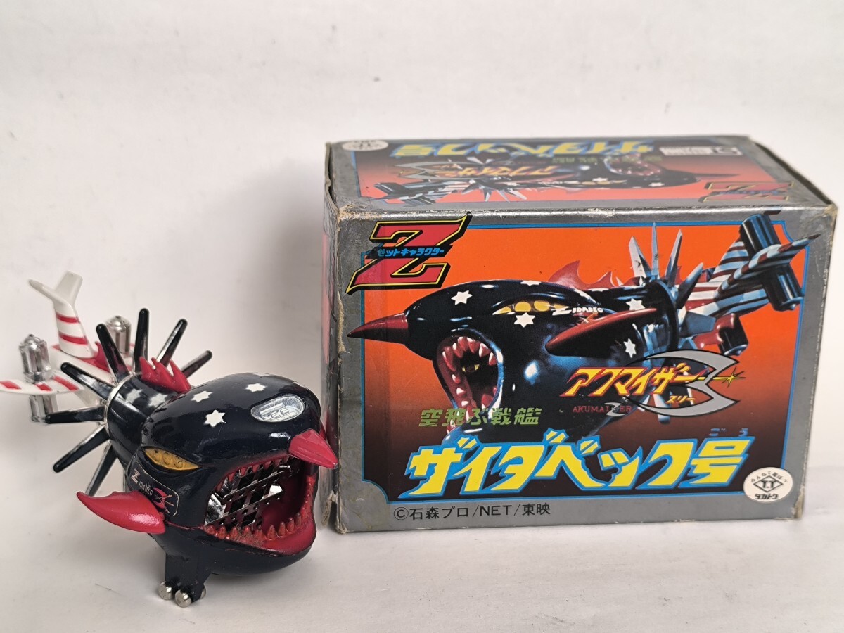 Yahoo!オークション -「アクマイザー3 ザイダベック号」の落札相場