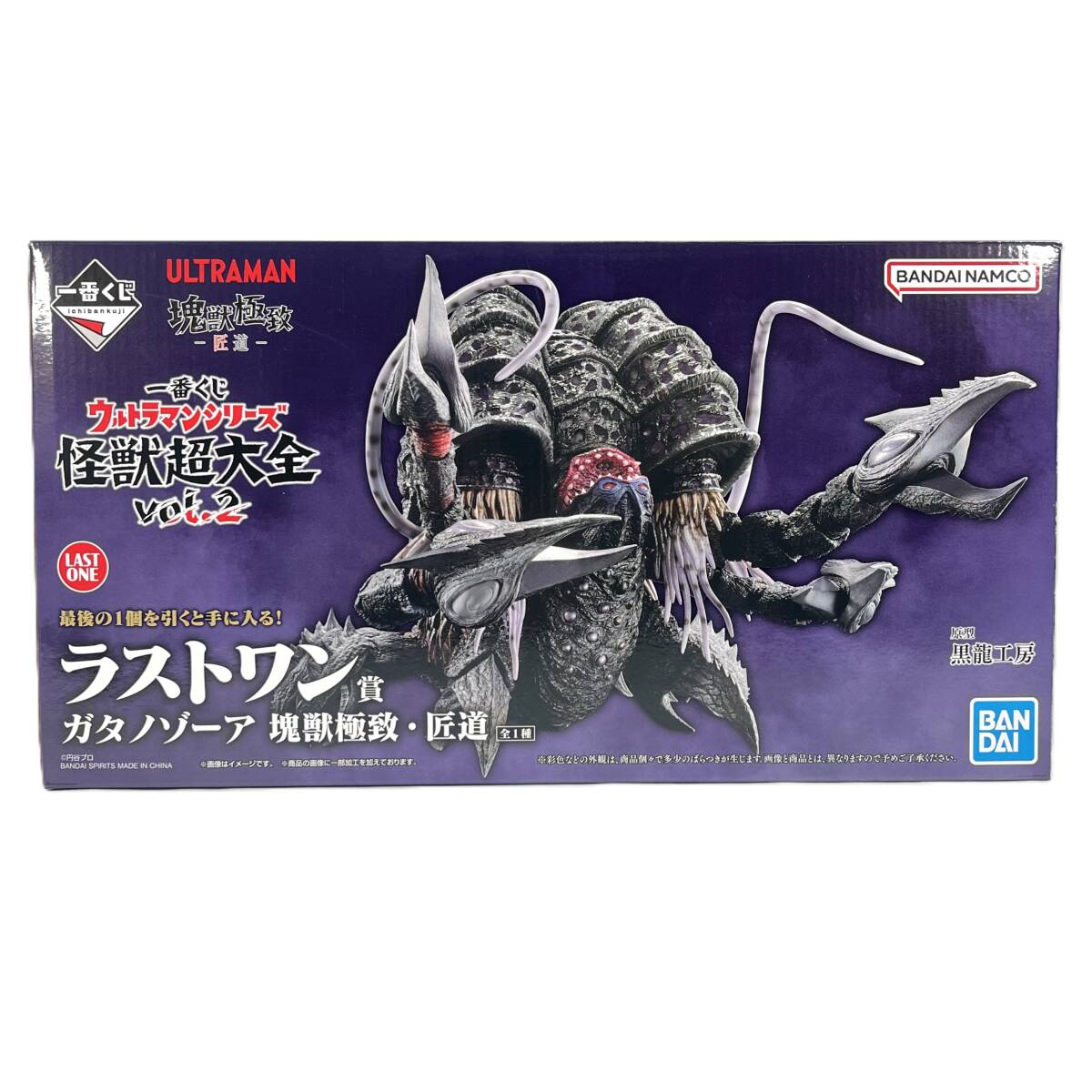 2026年最新】Yahoo!オークション -一番くじ ウルトラマン ラストワンの