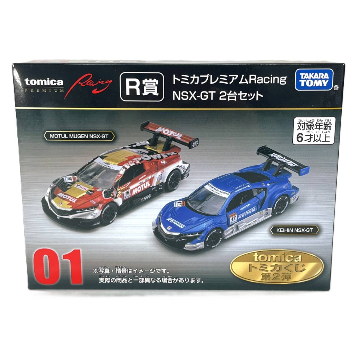 Yahoo!オークション -「トミカくじ2」の落札相場・落札価格