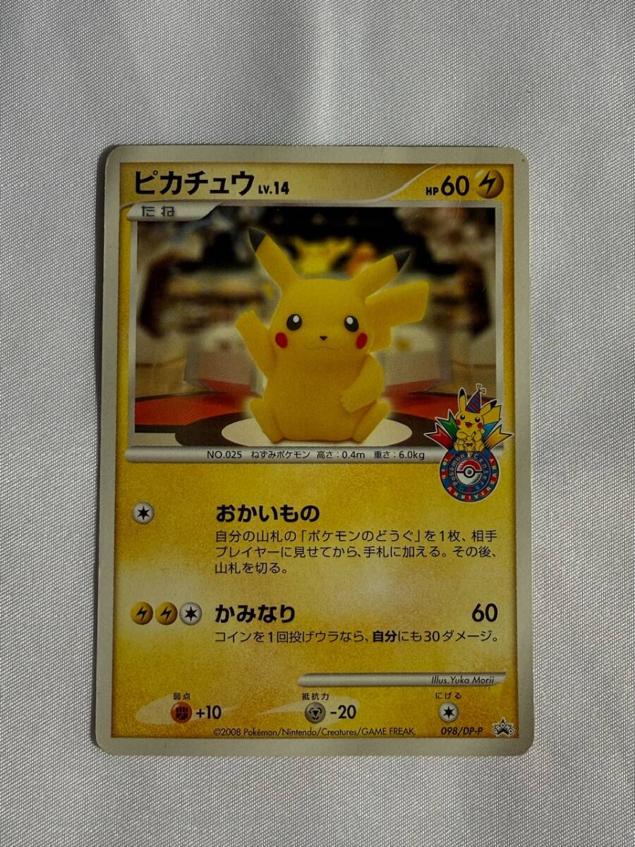 Yahoo!オークション -「ポケモンセンター 東京」の落札相場・落札価格