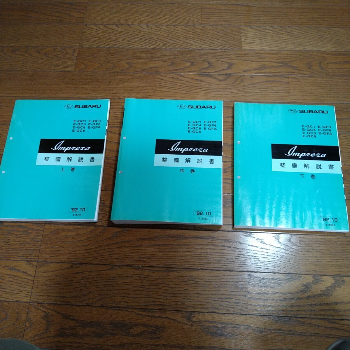 Yahoo!オークション -「インプレッサ 整備解説書」(カタログ、パーツ