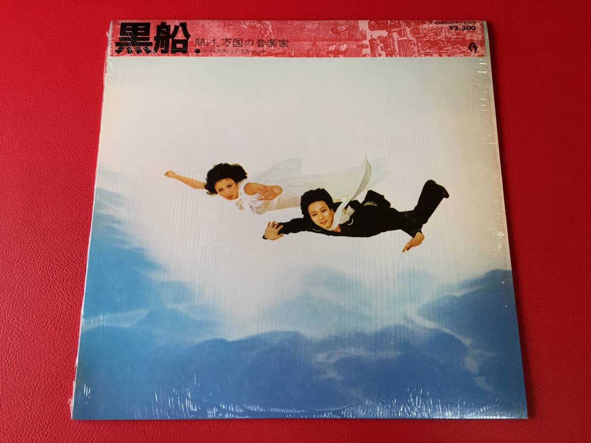 Yahoo!オークション -「sadistic mika band」(レコード) の落札相場