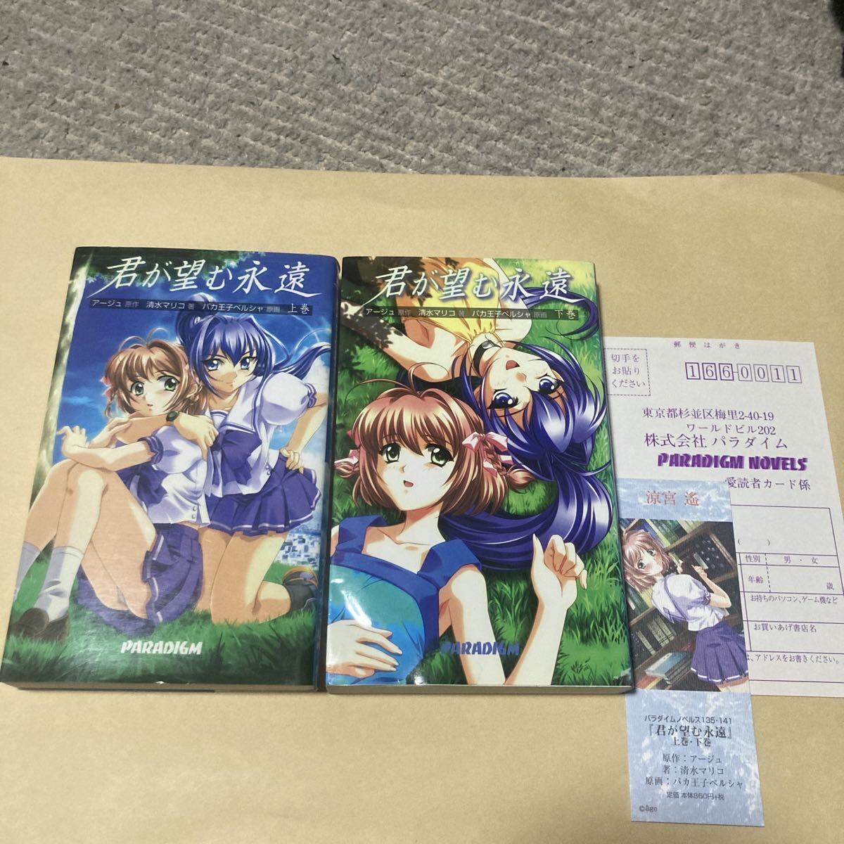 2026年最新】Yahoo!オークション -君が望む永遠の中古品・新品・未使用