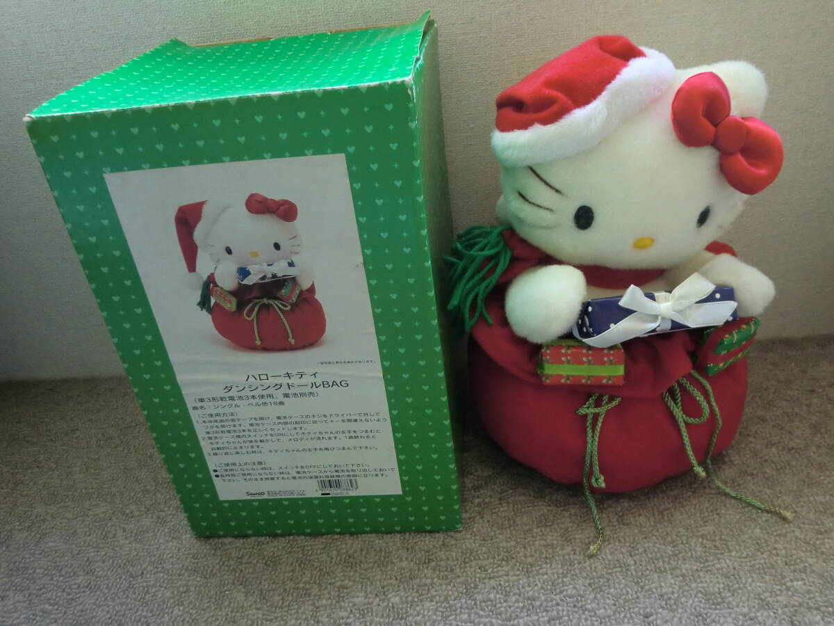 ハローキティ ぬいぐるみクリスマリース イルミネーション セット 当時