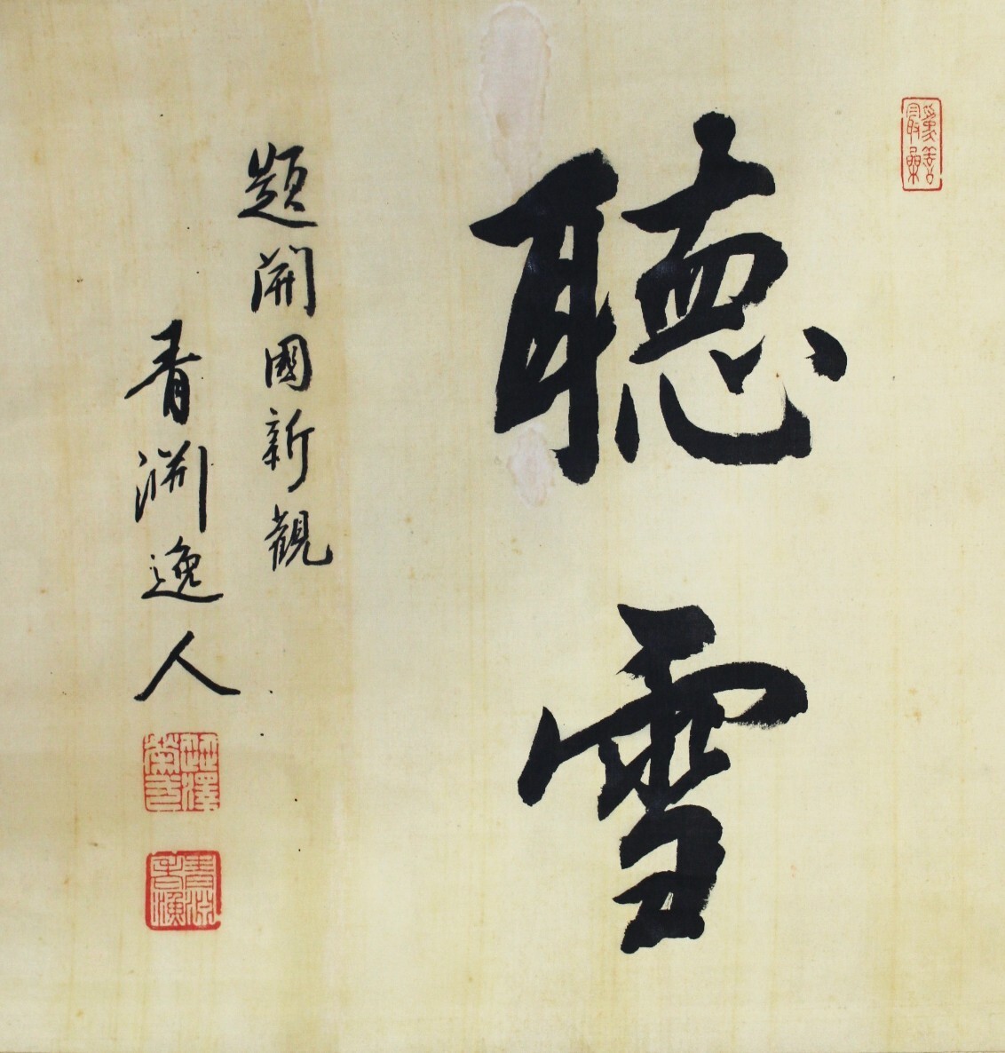 Yahoo!オークション -「渋沢栄一 書」(書) (美術品)の落札相場・落札価格
