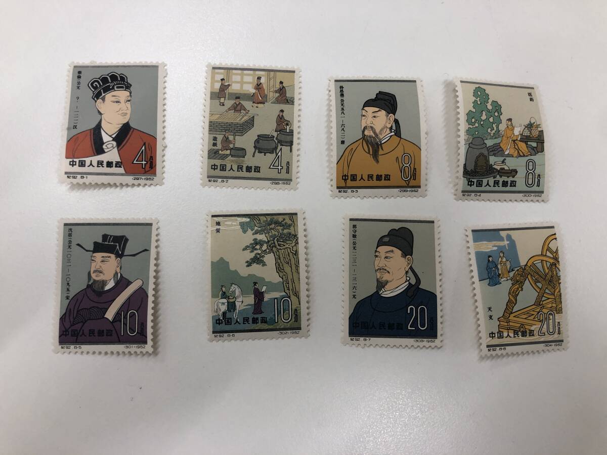 Yahoo!オークション -「中国切手 古代科学者」の落札相場・落札価格