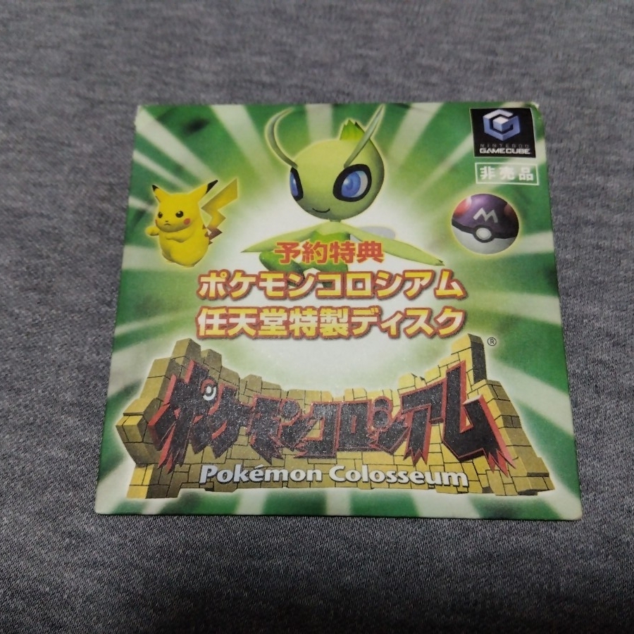 Yahoo!オークション -「ポケモンコロシアム任天堂特製ディスク」の落札