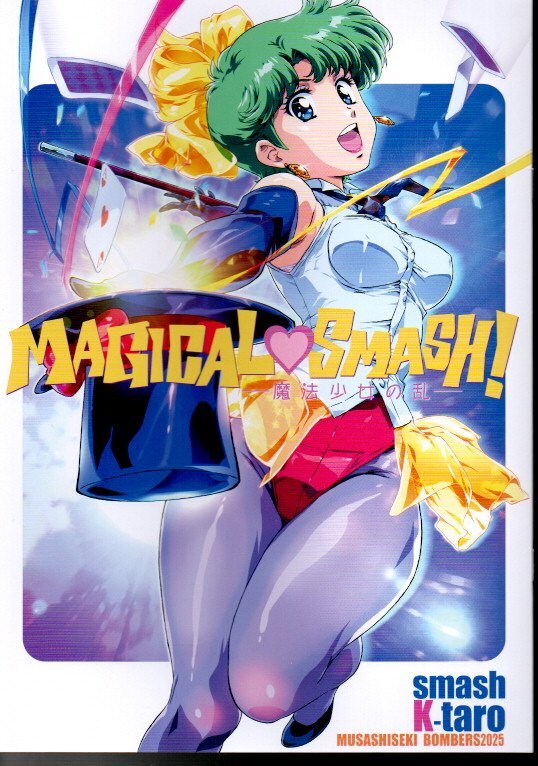 2026年最新】Yahoo!オークション -武蔵関ボンバーズ(本、雑誌)の中古品