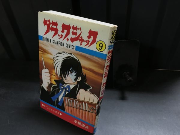 Yahoo!オークション - 超希少全巻昭和の初版【ブラック・ジャック 少年