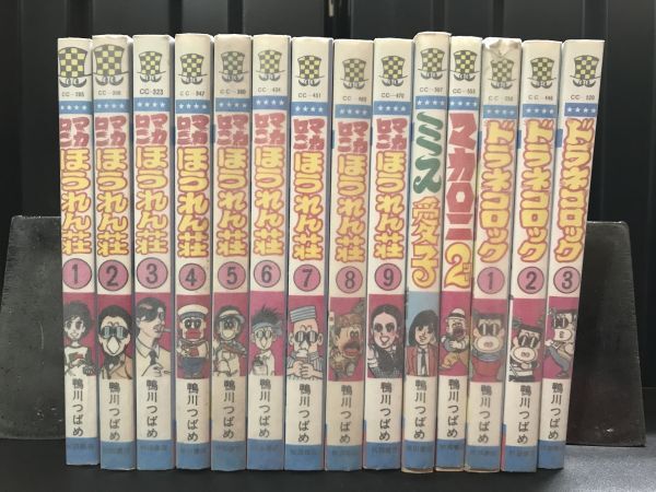 Yahoo!オークション -「マカロニほうれん荘 初版」の落札相場・落札価格