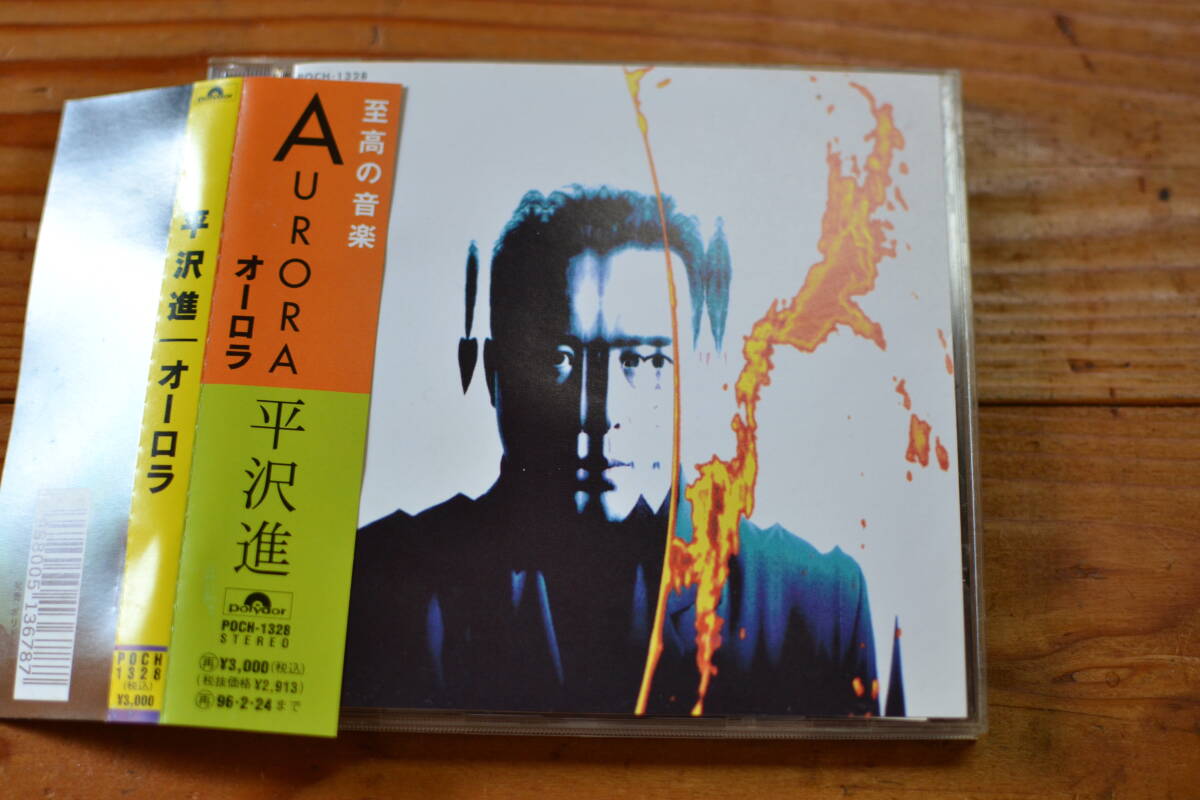 Yahoo!オークション -「オーロラ 平沢進」(CD) の落札相場・落札価格