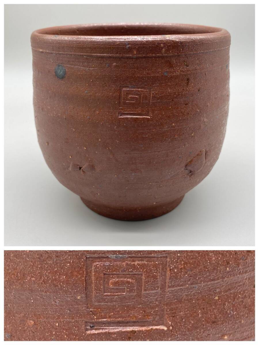 2026年最新】Yahoo!オークション -古備前 花入の中古品・新品・未使用