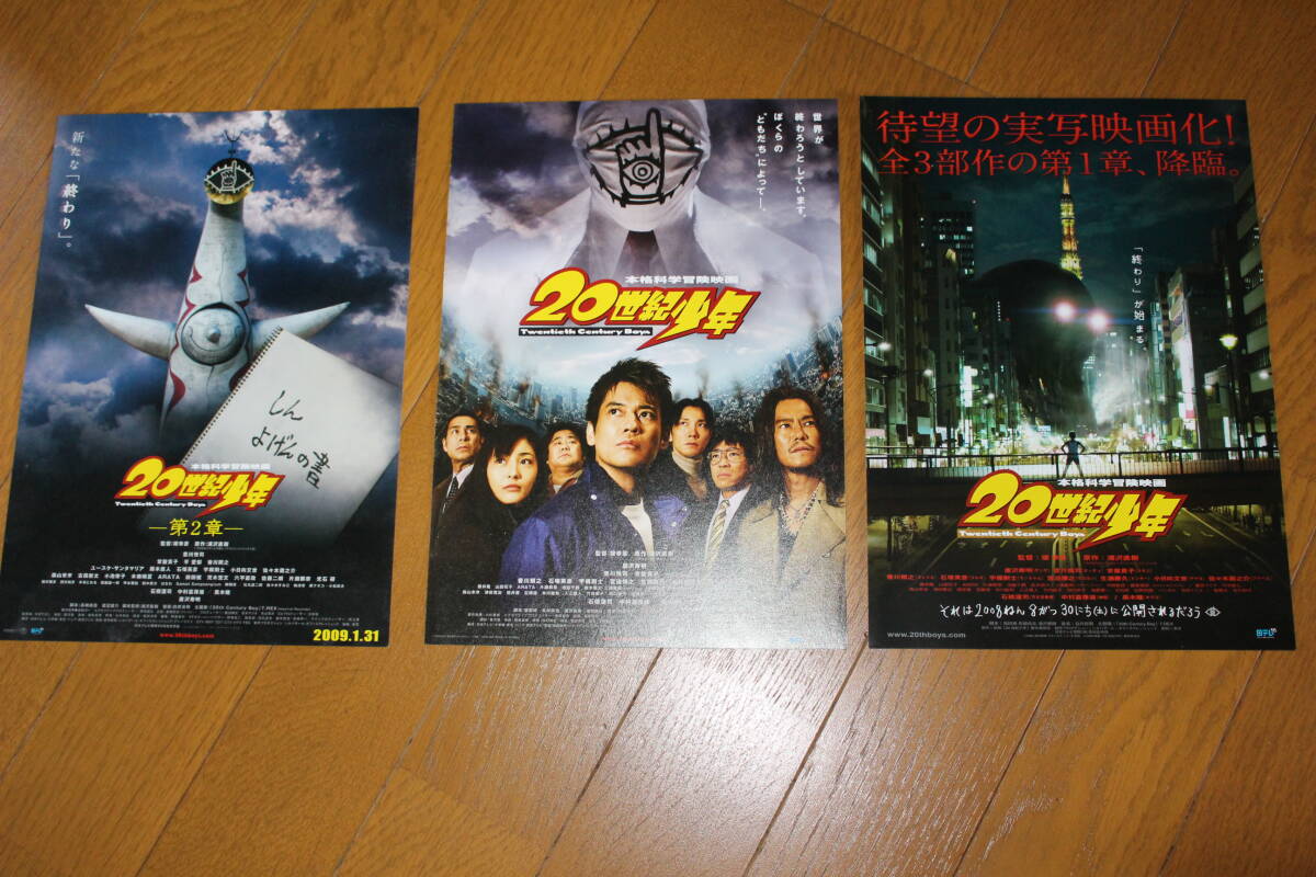 2026年最新】Yahoo!オークション -20世紀少年 映画の中古品・新品・未