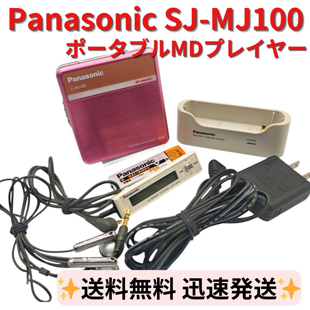 パナソニック SJ-MJ100 オークション比較 - 価格.com